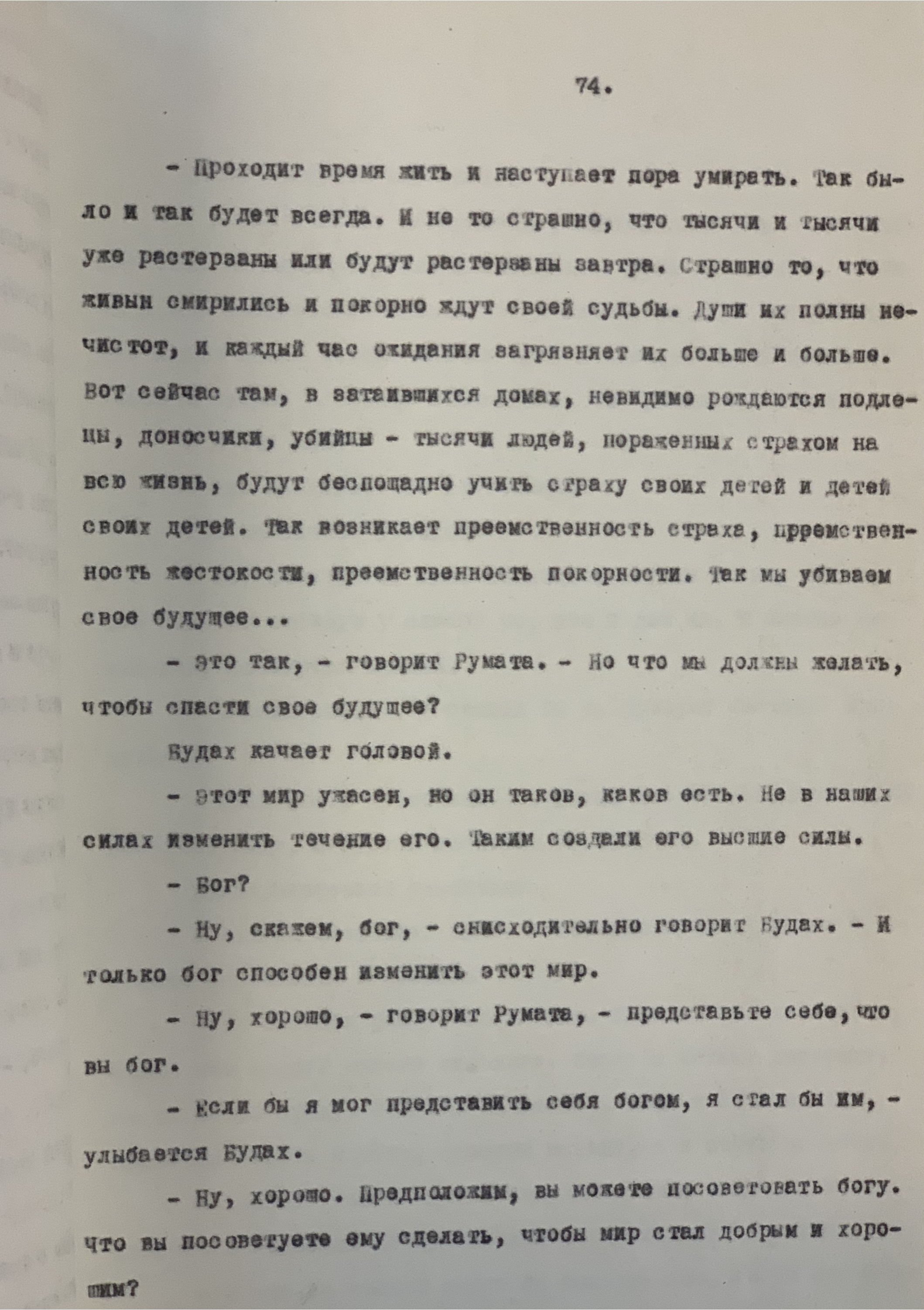 Каким должен был стать фильм «Трудно быть богом» в 1969 году - 25 февраля  2020 - ФОНТАНКА.ру