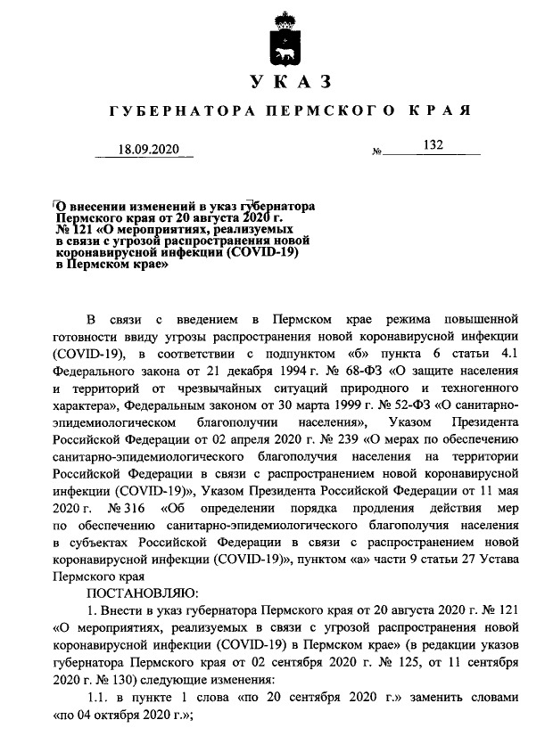 Первая страница указа Первая страница указа