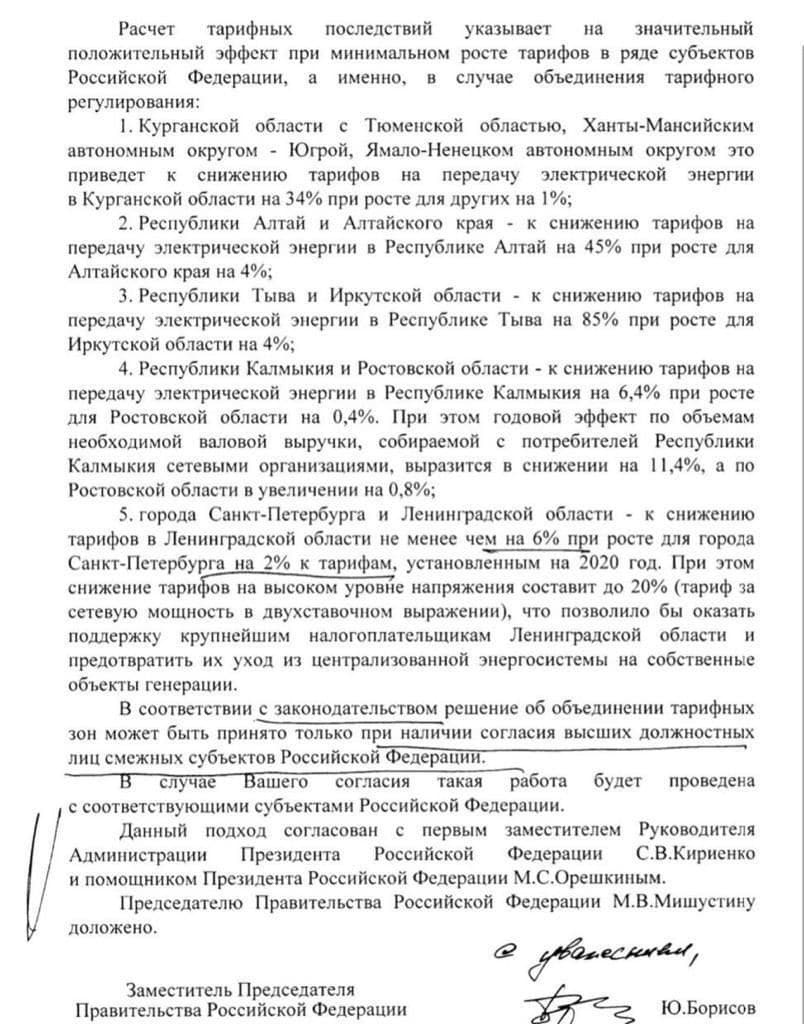 Богатый платит дважды. Петербург и Ленобласть породнятся через общий тариф  на электричество, город в проигрыше - 16 ноября 2020 - ФОНТАНКА.ру