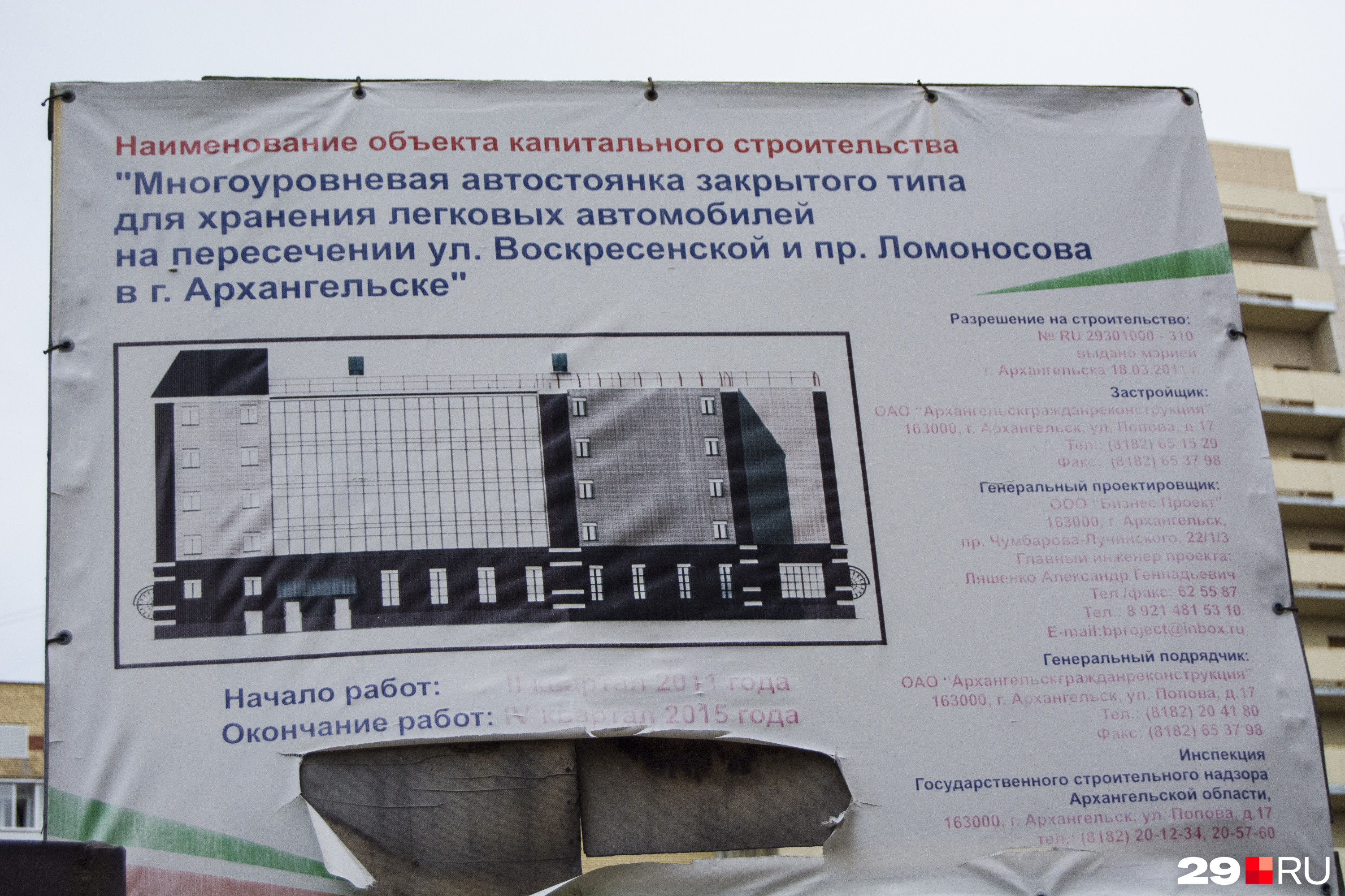 Такую парковку должны были увидеть горожане к концу 2015 года Такую парковку должны были увидеть горожане к концу 2015 года