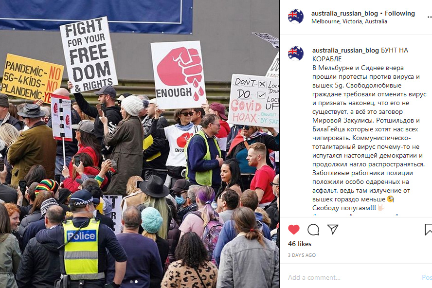 В центре Сиднея и Мельбурна прошли манифестации против вышек 5G. Мятежники провозглашали, что народ болен не от вируса. Будто бы вышки выжигают наш мозг