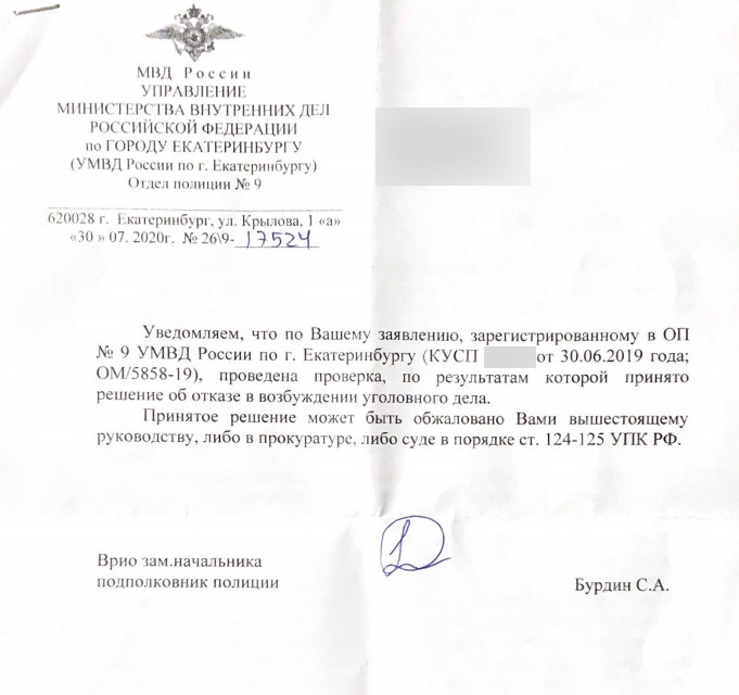 В возбуждении уголовного дела Ольге отказали. Причину того отказа в пресс-группе УМВД комментировать не стали, сославшись на то, что суд уже рассматривает иск по этому вопросу В возбуждении уголовного дела Ольге отказали. Причину того отказа в пресс-группе УМВД комментировать не стали, сославшись на то, что суд уже рассматривает иск по этому вопросу