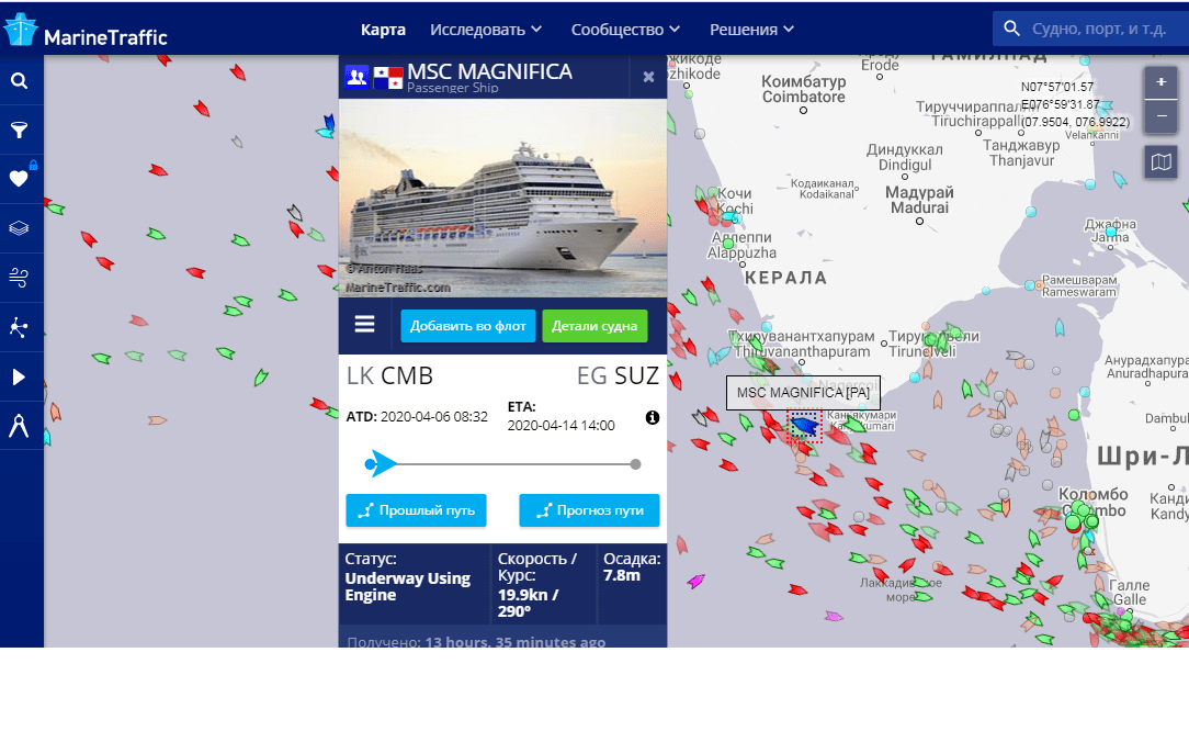 Маринтраффик на русском. Key South MARINETRAFFIC.