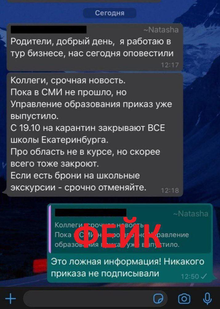 Не верьте подобным сообщениям Не верьте подобным сообщениям