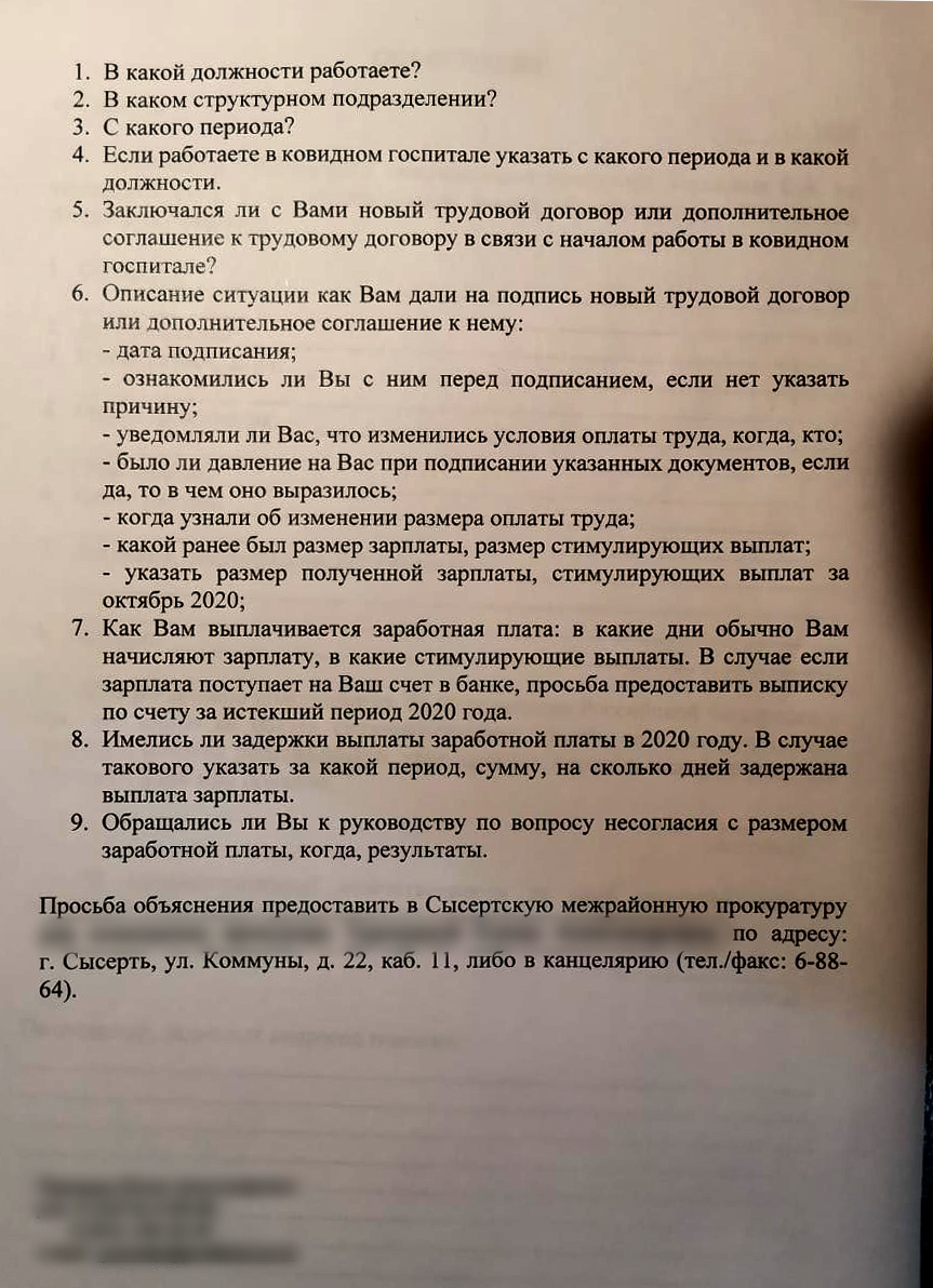 Прокуроры спрашивают у медиков, давили ли на них, когда они подписывали соглашения, и как изменились их оклады Прокуроры спрашивают у медиков, давили ли на них, когда они подписывали соглашения, и как изменились их оклады