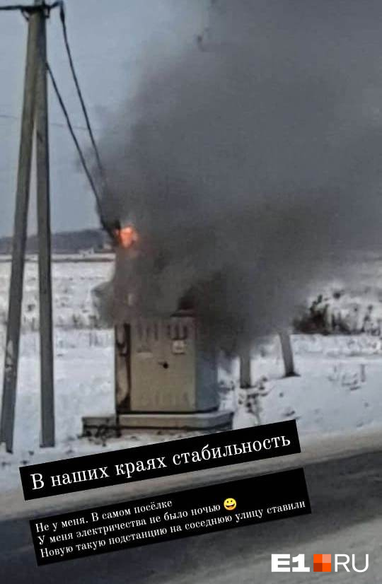 Вечером 28 ноября поселок уже оставался без света Вечером 28 ноября поселок уже оставался без света