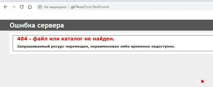 Сейчас страница со статистикой на сайте Госкомитета по делам ЗАГС в Челябинской области недоступна