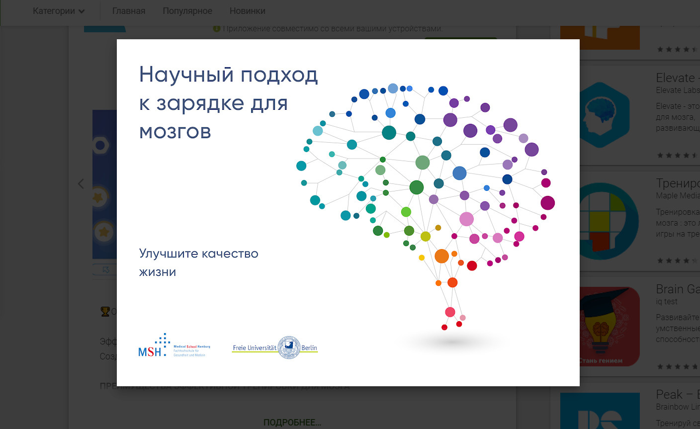 Развлечь с умом: какие детские приложения покажут доисторический Петербург,  а какие — ускорят мышление - 25 ноября 2020 - ФОНТАНКА.ру