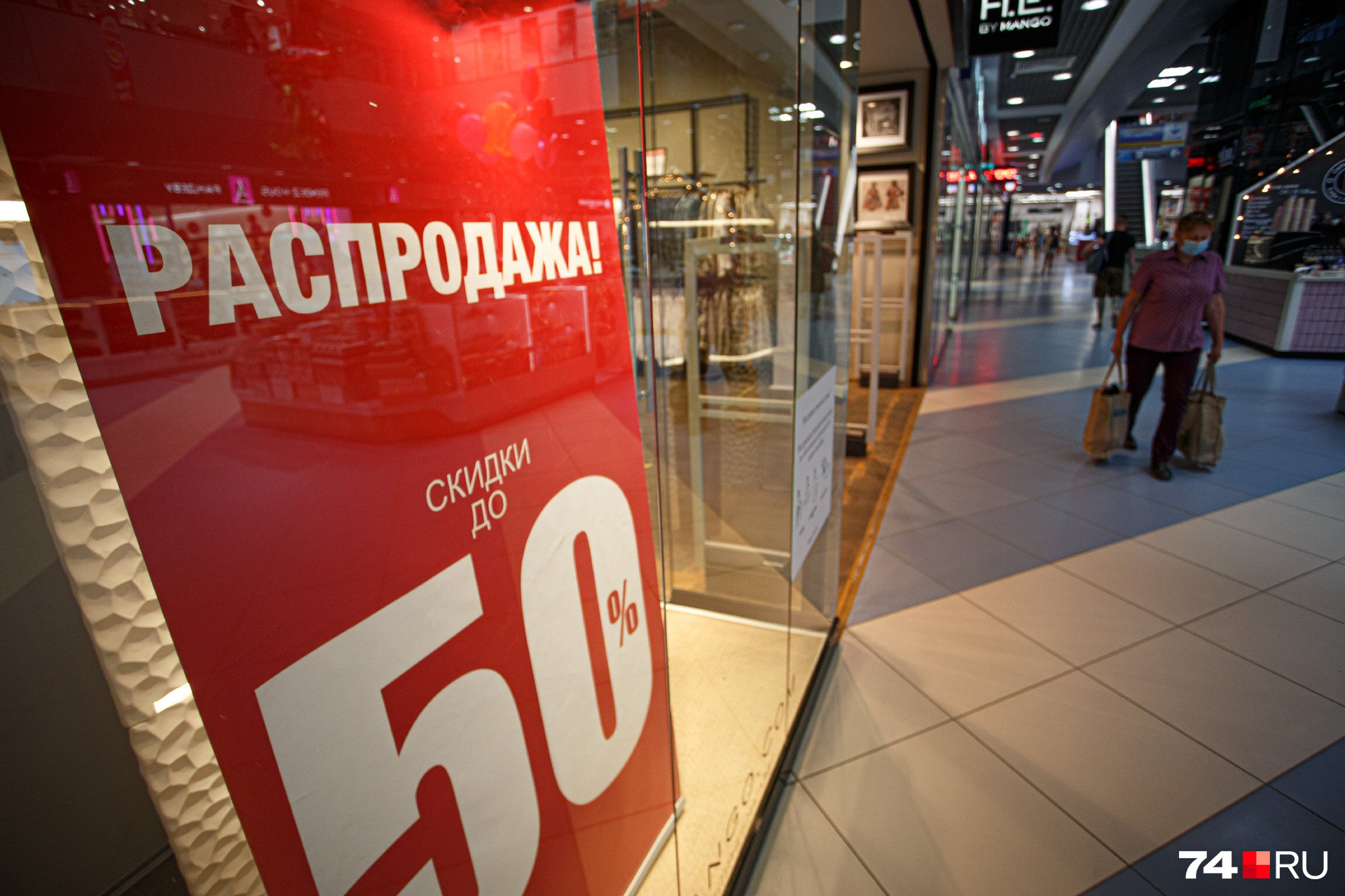 И скидки до 50 процентов — тоже И скидки до 50 процентов — тоже