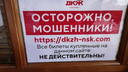 Житель Новосибирска пожаловался на сайт, который продаёт билеты на мероприятия ДКЖ