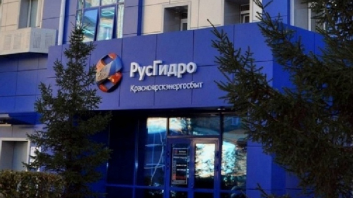 Офисы Красноярскэнергосбыта закрылись, но компания обеспечит дистанционное обслуживание клиентов