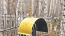 В Новосибирске закрыли для посещений все кладбища