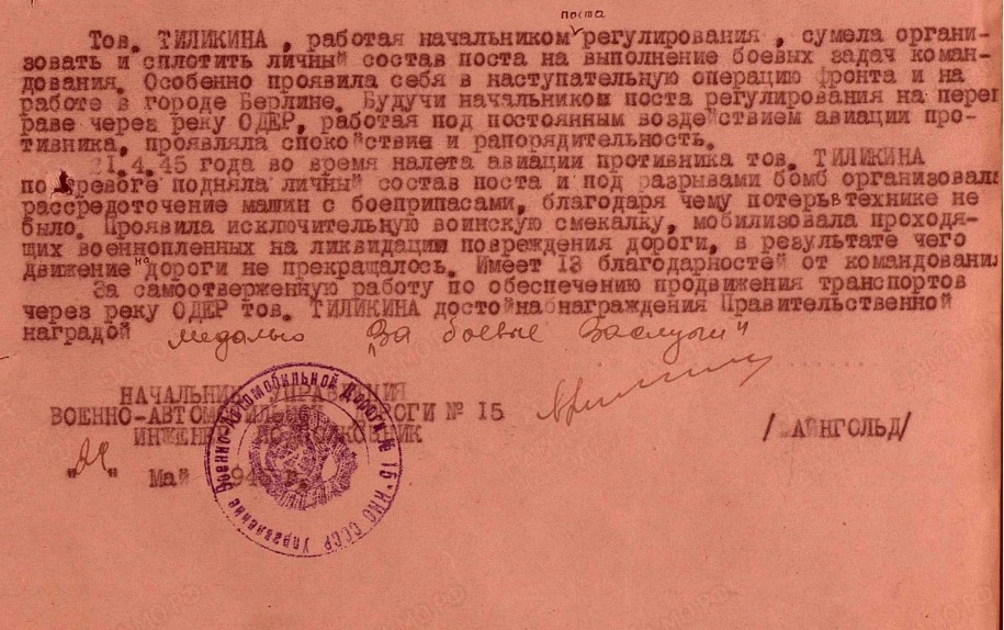 Смекалке и смелости молоденькой регулировщицы удивлялись даже матерые военные Смекалке и смелости молоденькой регулировщицы удивлялись даже матерые военные