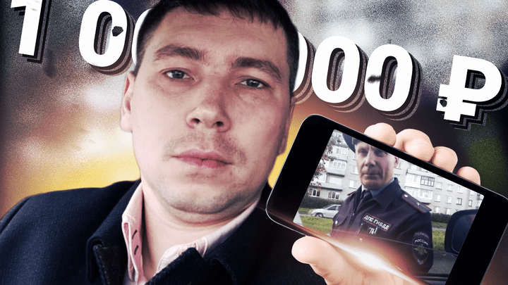 Свердловский гаишник потребовал миллион от водителя, который выложил в соцсети видео с ним