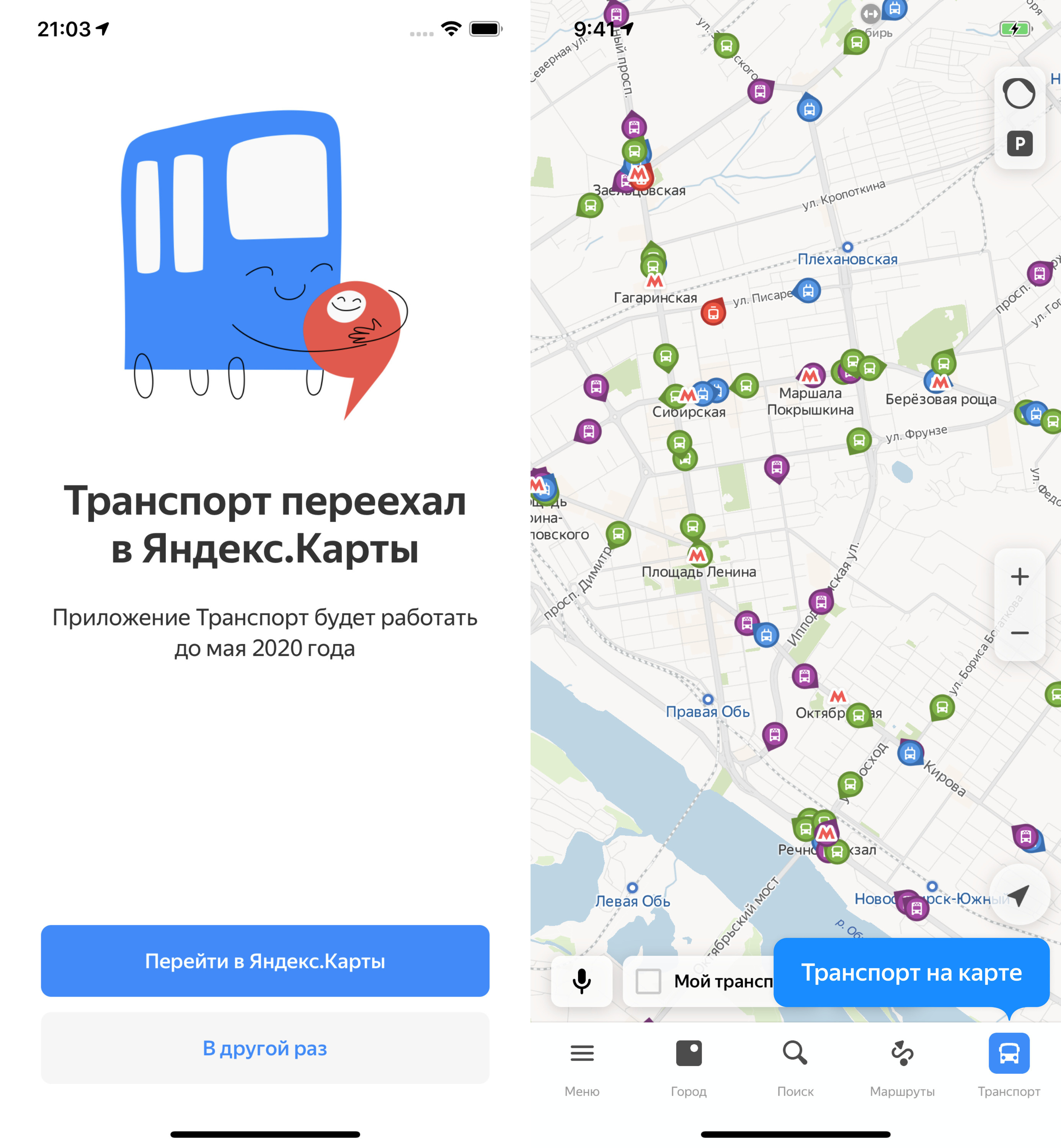 Карта автобусов онлайн московская область