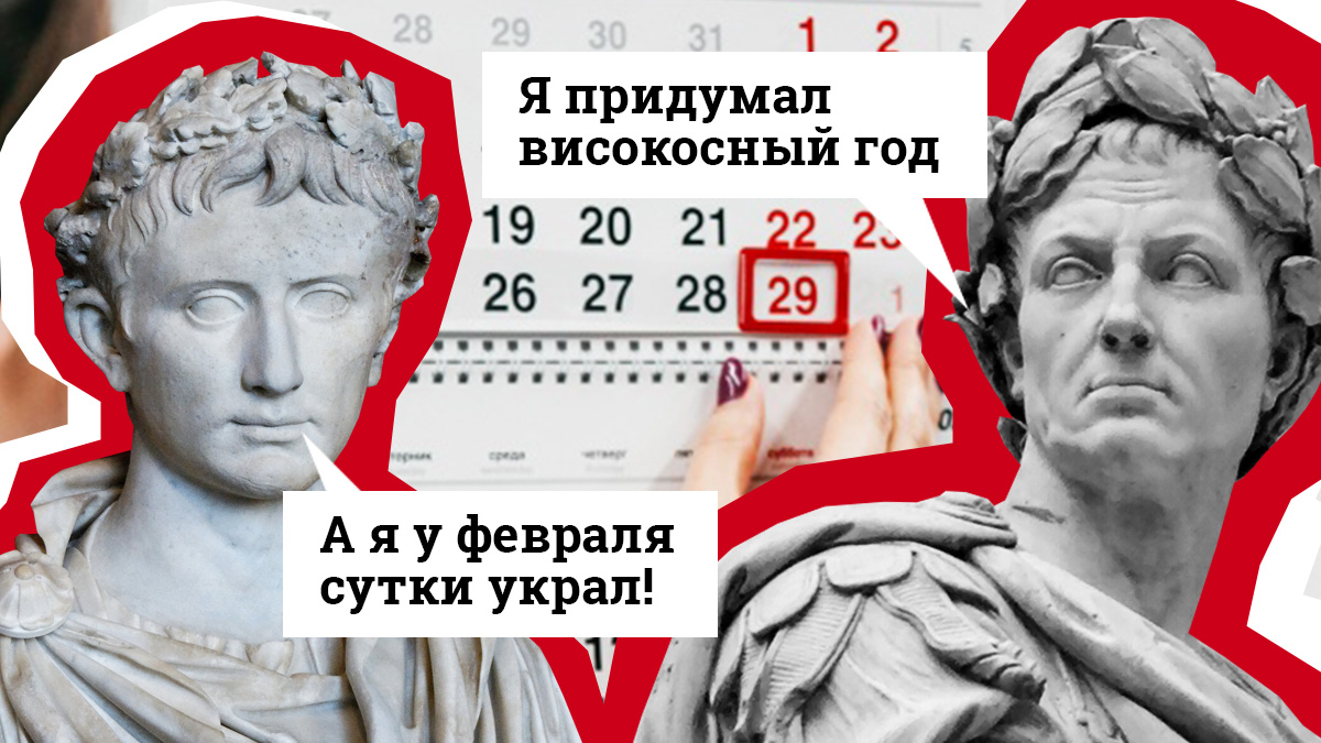 Високосный Год: последние новости на сегодня, самые свежие сведения | 29.ру  - новости Архангельска