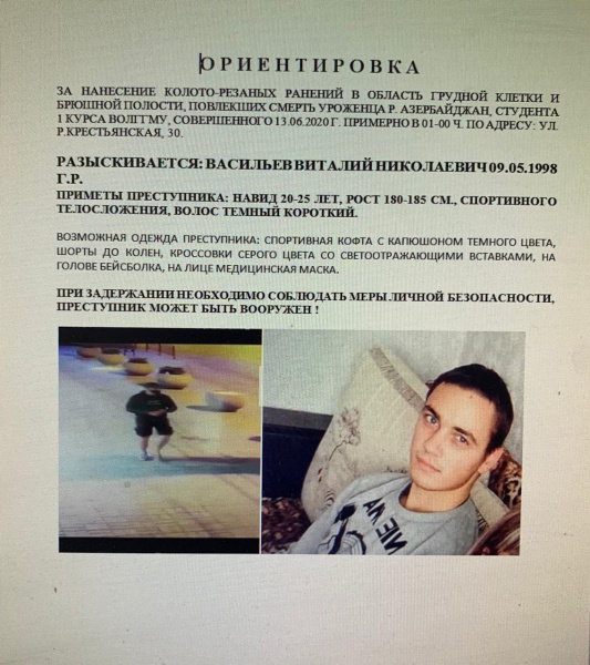 22-летнего парня объявили в федеральный розыск 22-летнего парня объявили в федеральный розыск