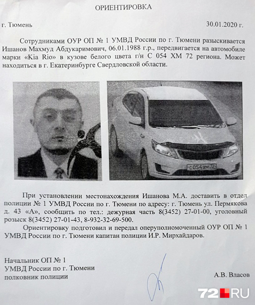 Тюменец написал заявление в полицию, где составили ориентировки на угонщика