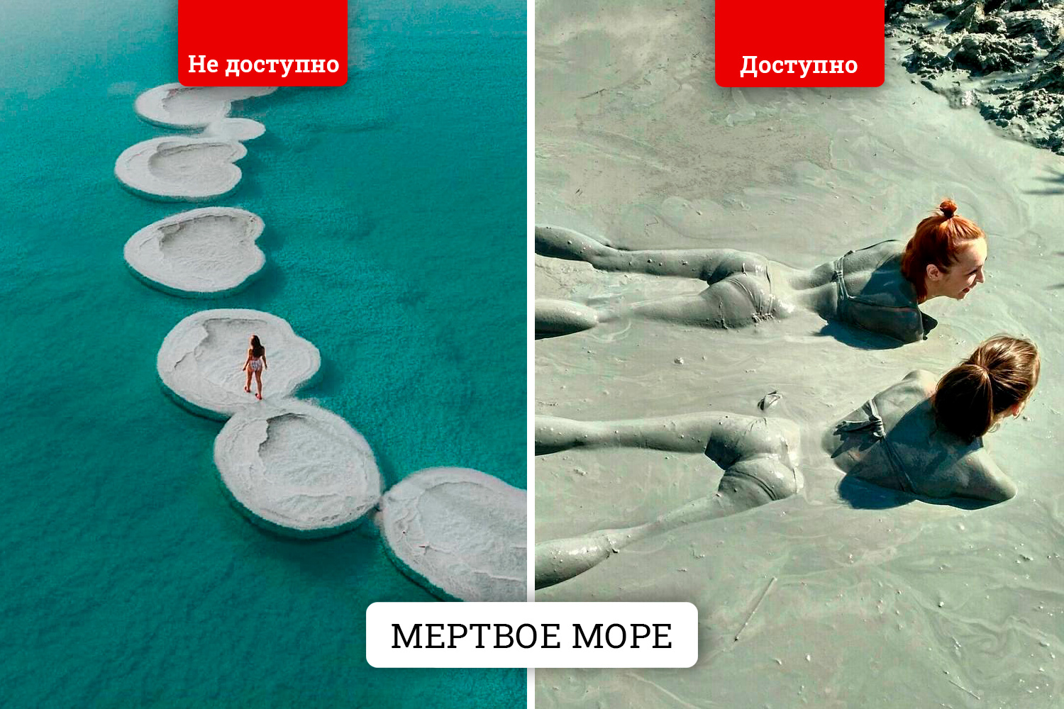 Оздоровительный эффект есть и у купания на Мёртвом море, и от использования грязей на солёных озёрах Урала