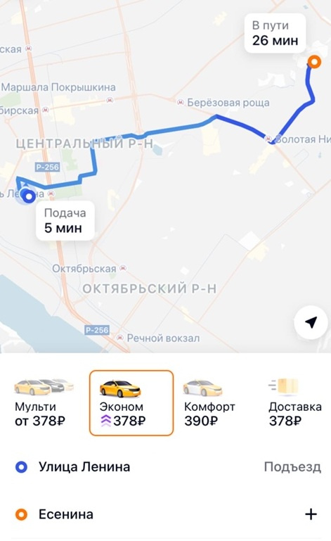 «Ситимобил» за маршрут от Ленина до Есенина теперь просит вообще более 370 рублей