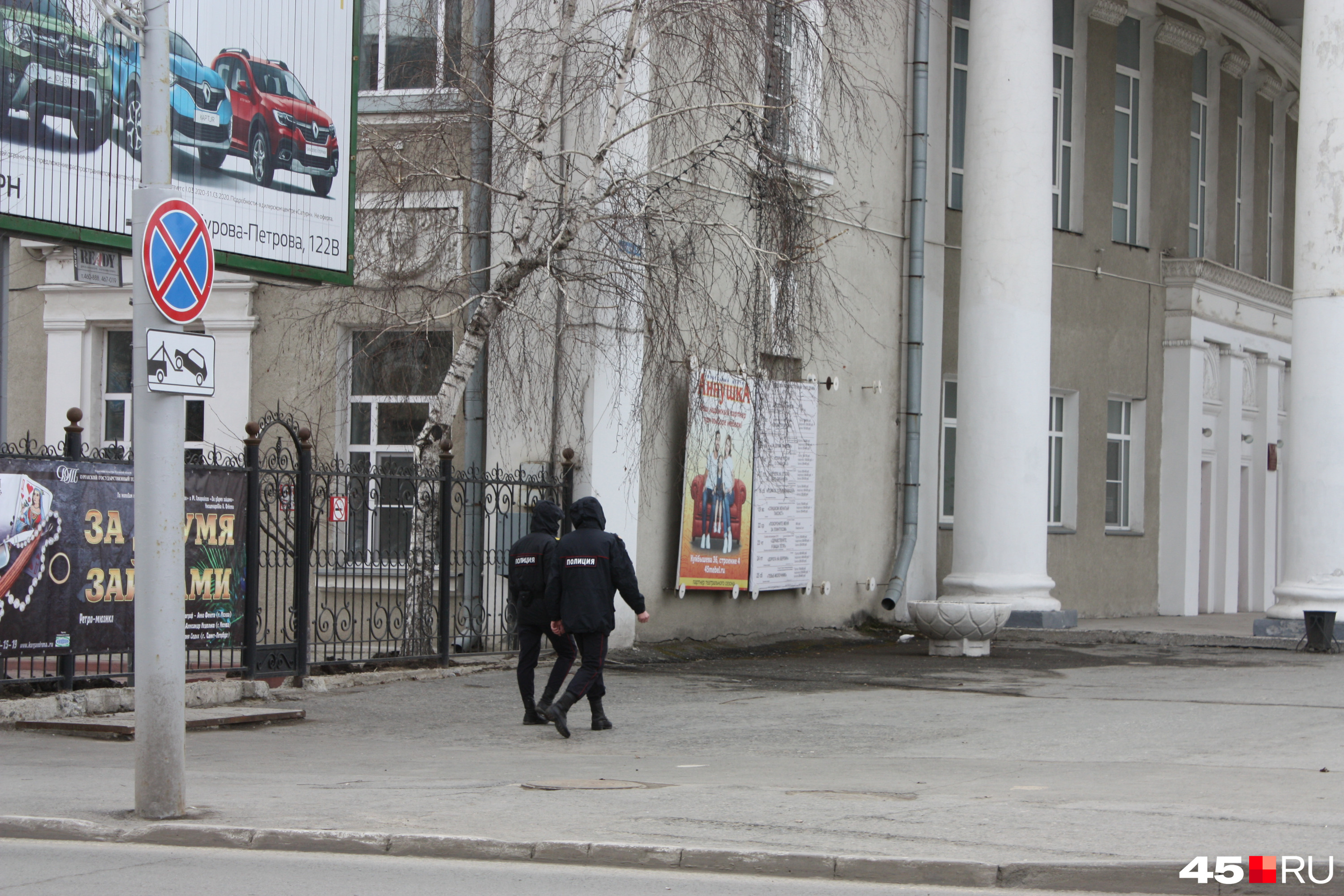 Курган уходишь. Курган. Ура ру курган последние новости. Курган уходишь. Курган люди гуляют на улице.