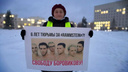 Активисты в Архангельске поддержали главу штаба Навального, обвиняемого в распространении порнографии