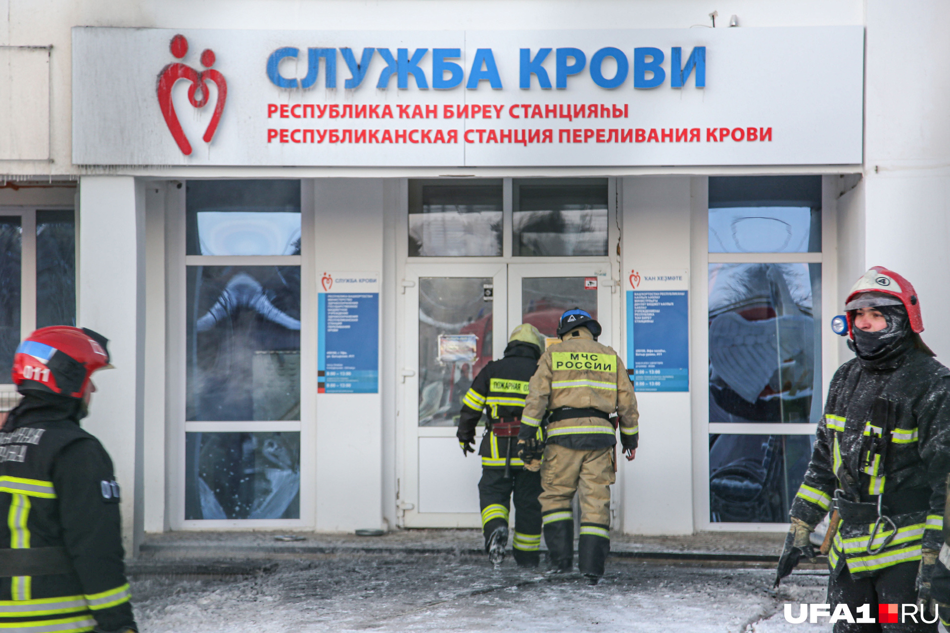Станция переливания крови Чебаркуль. Лаборатория дыма Карпинск. Лаборатория задымление. Станция переливания крови Череповец.