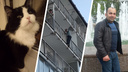 «Будто говорила: "Вытащи меня"»: новосибирец полез по балконам на 9-м этаже спасать чужую кошку
