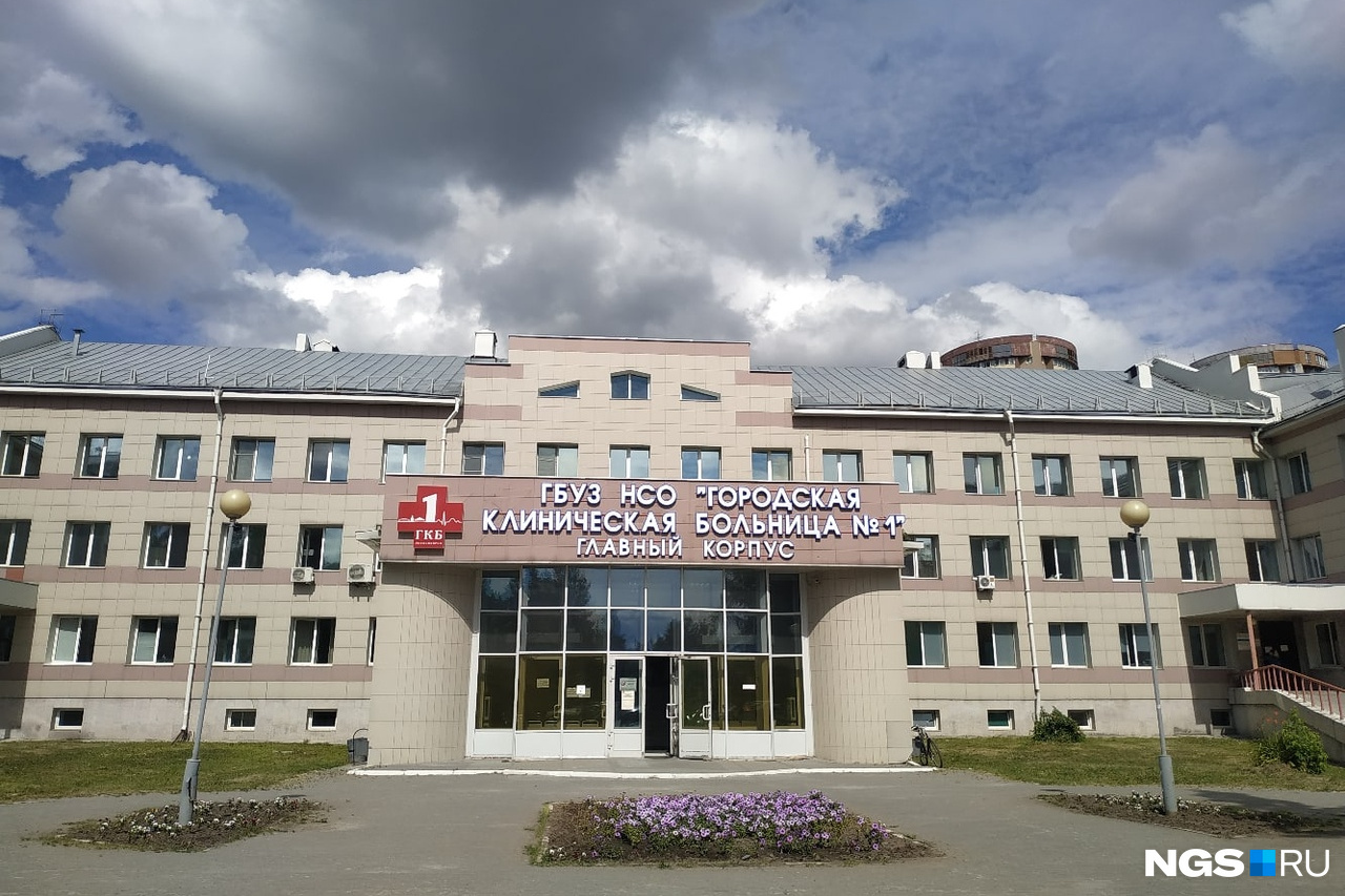 Новосибирская городская больница 1. 1 Клиническая больница Новосибирск. Гор больница 1 Новосибирск главный корпус. 7 Корпус горбольница Новосибирск корпус.