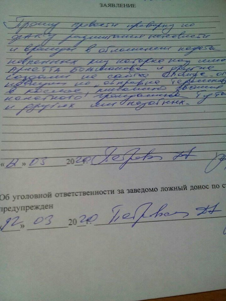 Депутата возмутило разжигание вражды и ненависти Депутата возмутило разжигание вражды и ненависти