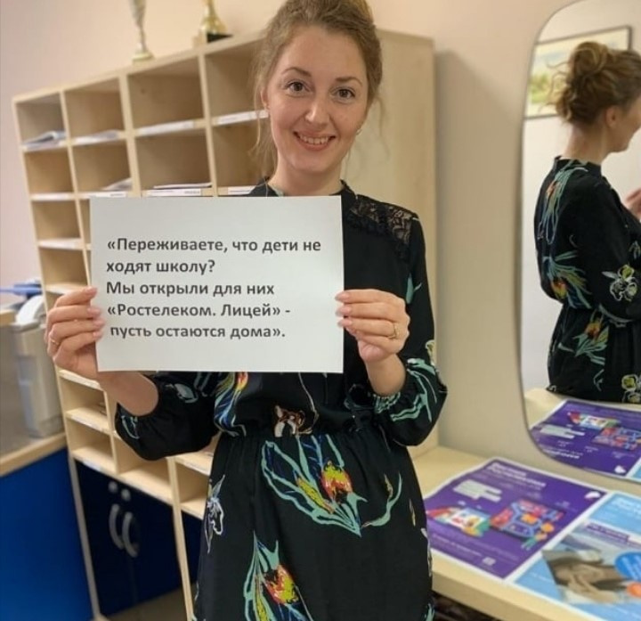Остаться дома — не равно остаться без школьных знаний. Так ведь? Остаться дома — не равно остаться без школьных знаний. Так ведь?