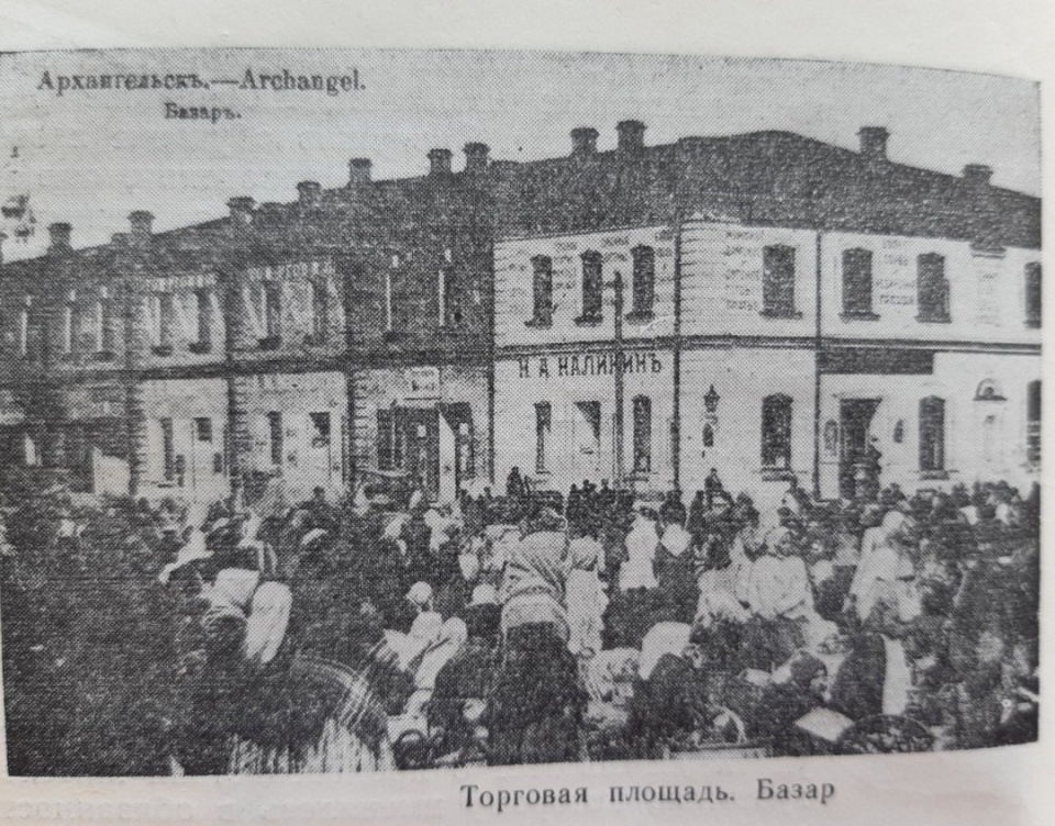 Так в лучшие для купца времена выглядел архангельский базар. Торговая площадь в 1813 году была самой крупной. Раньше улицы назывались иначе, но сегодня это Карла Либкнехта и Володарского: между ними и шла торговля Так в лучшие для купца времена выглядел архангельский базар. Торговая площадь в 1813 году была самой крупной. Раньше улицы назывались иначе, но сегодня это Карла Либкнехта и Володарского: между ними и шла торговля