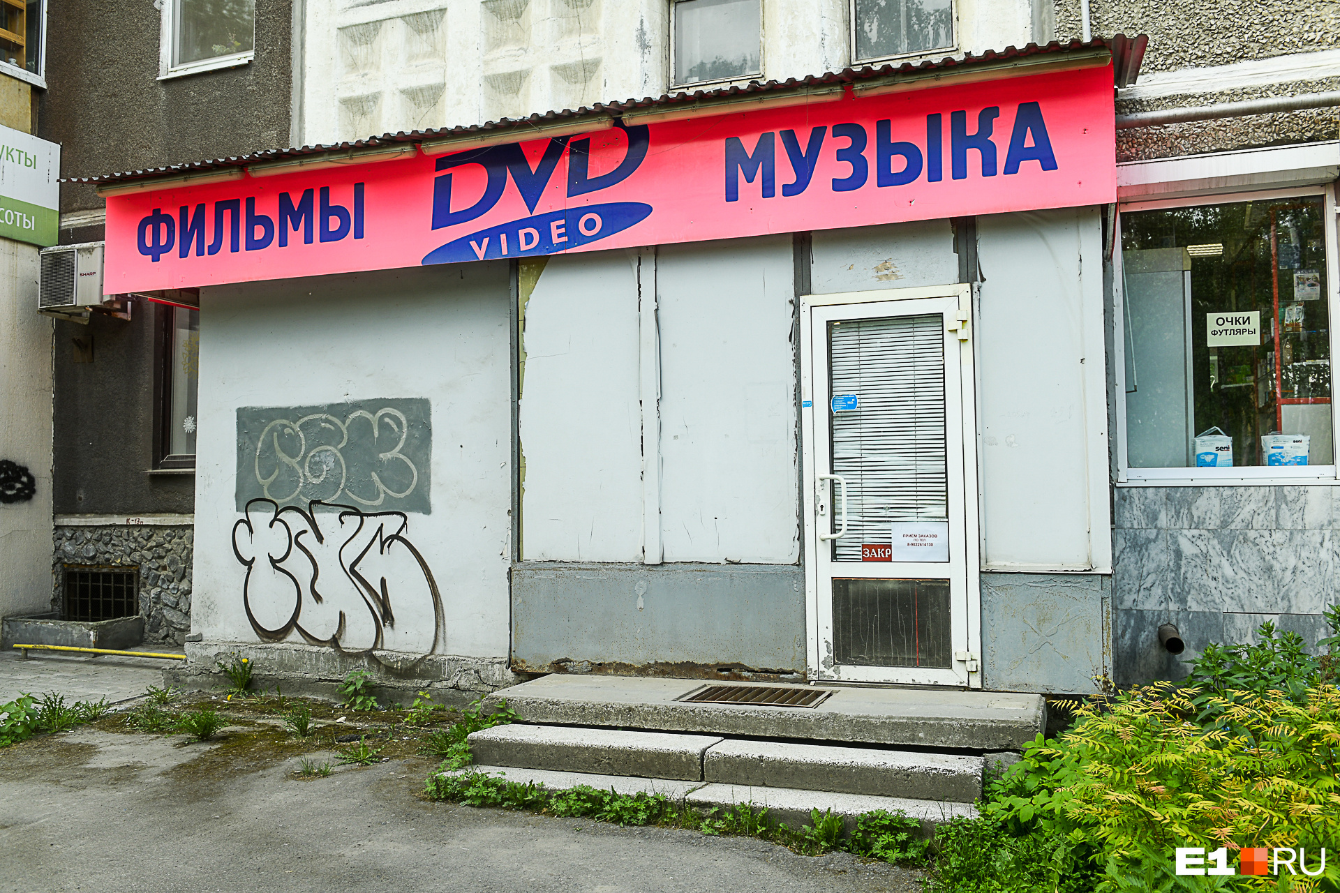 А магазин DVD, как ни удивительно, работает. В объявлении сказано, что там принимают заказы