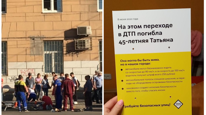 «Она могла быть жива»: в Екатеринбурге появятся плакаты в память о жертвах смертельных ДТП