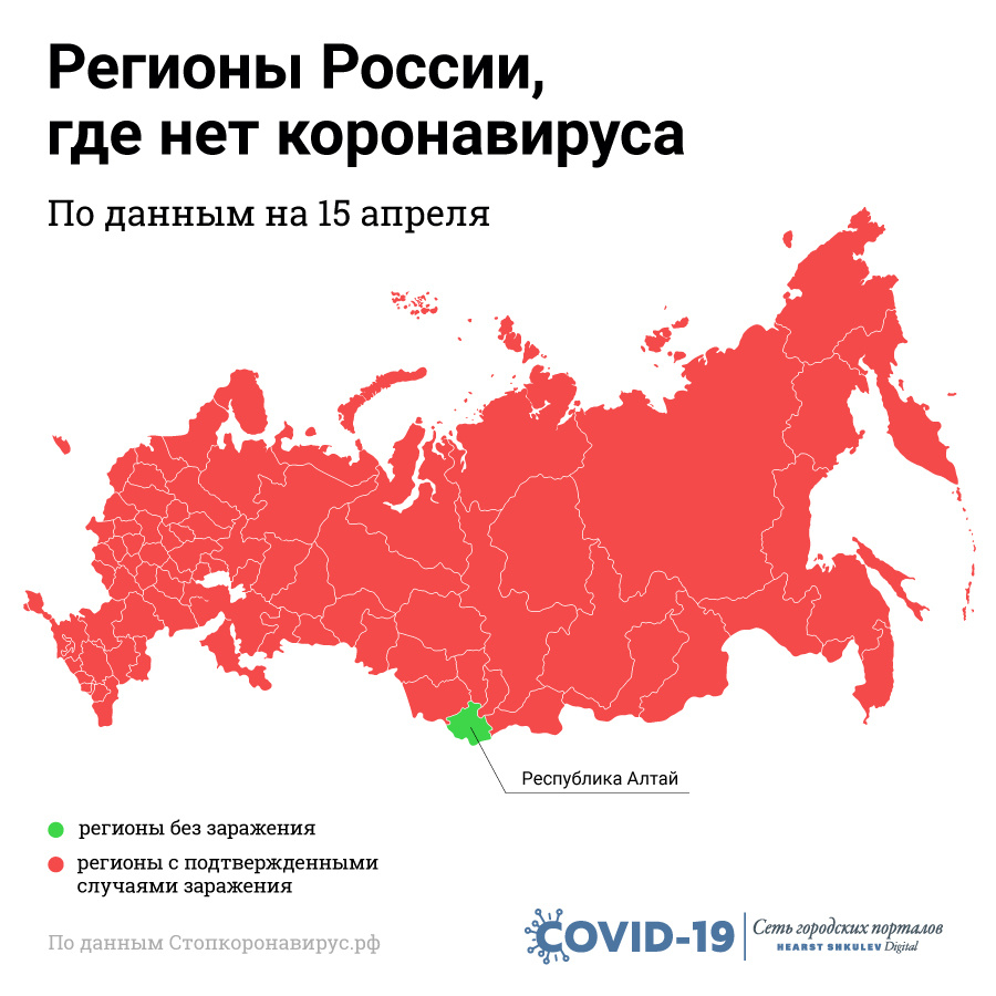 Онлайн карта коронавируса в россии в