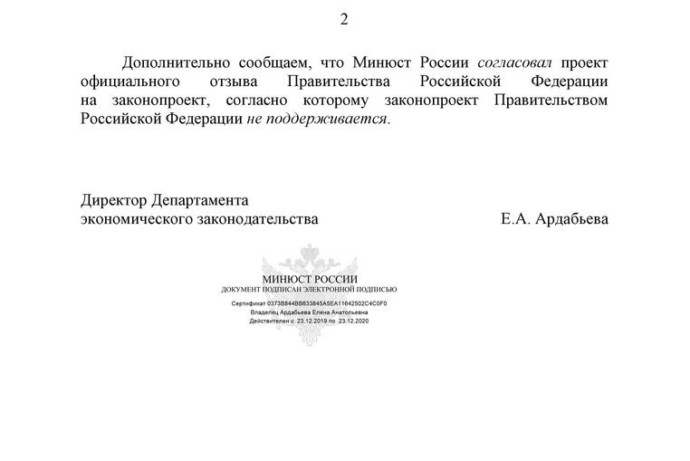 Министерство юстиции подготавливает проект доклада о результатах мониторинга