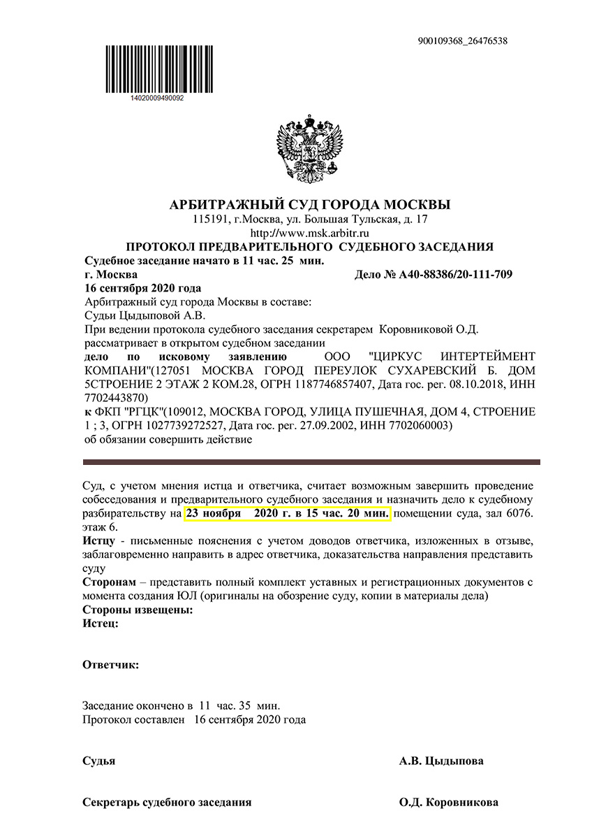 Это все надолго. Почему цирк в Петербурге закрыт для посетителей - 16  октября 2020 - ФОНТАНКА.ру