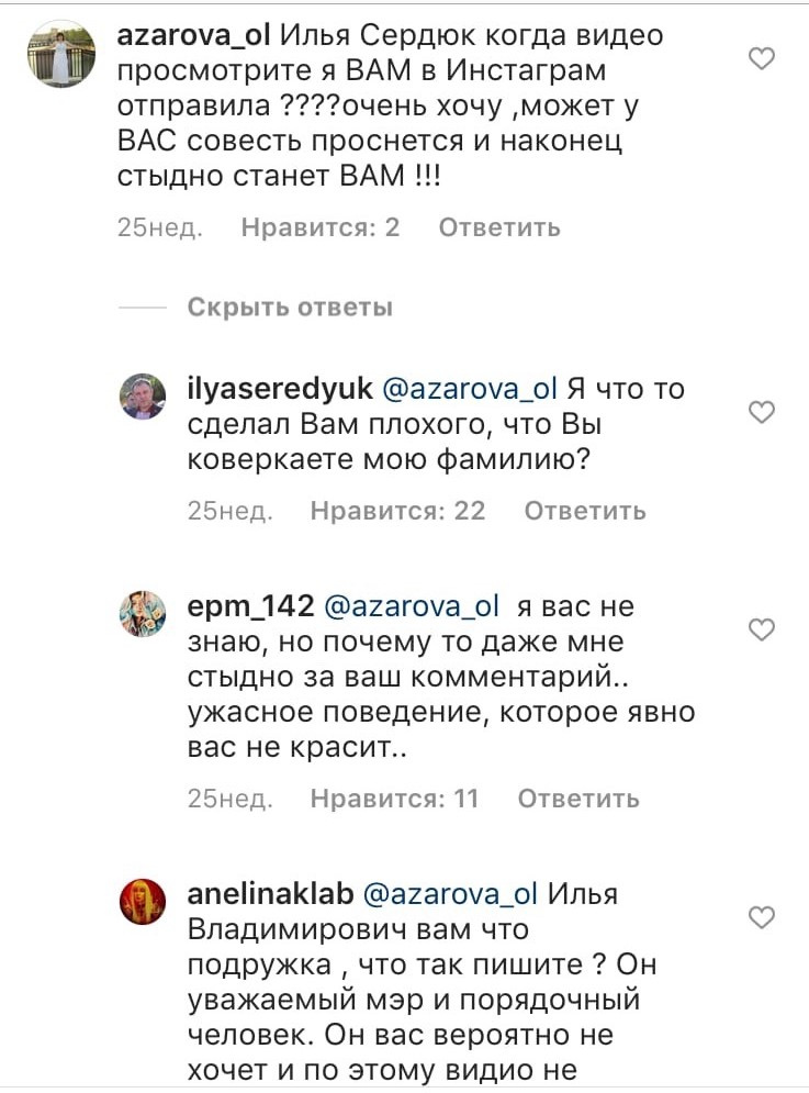 А вот обижать главу подписчики не дадут А вот обижать главу подписчики не дадут