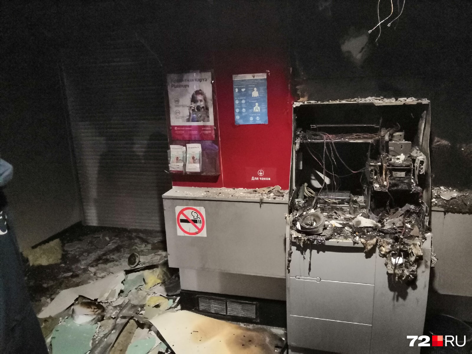 Последствия пожара в помещении Последствия пожара в помещении