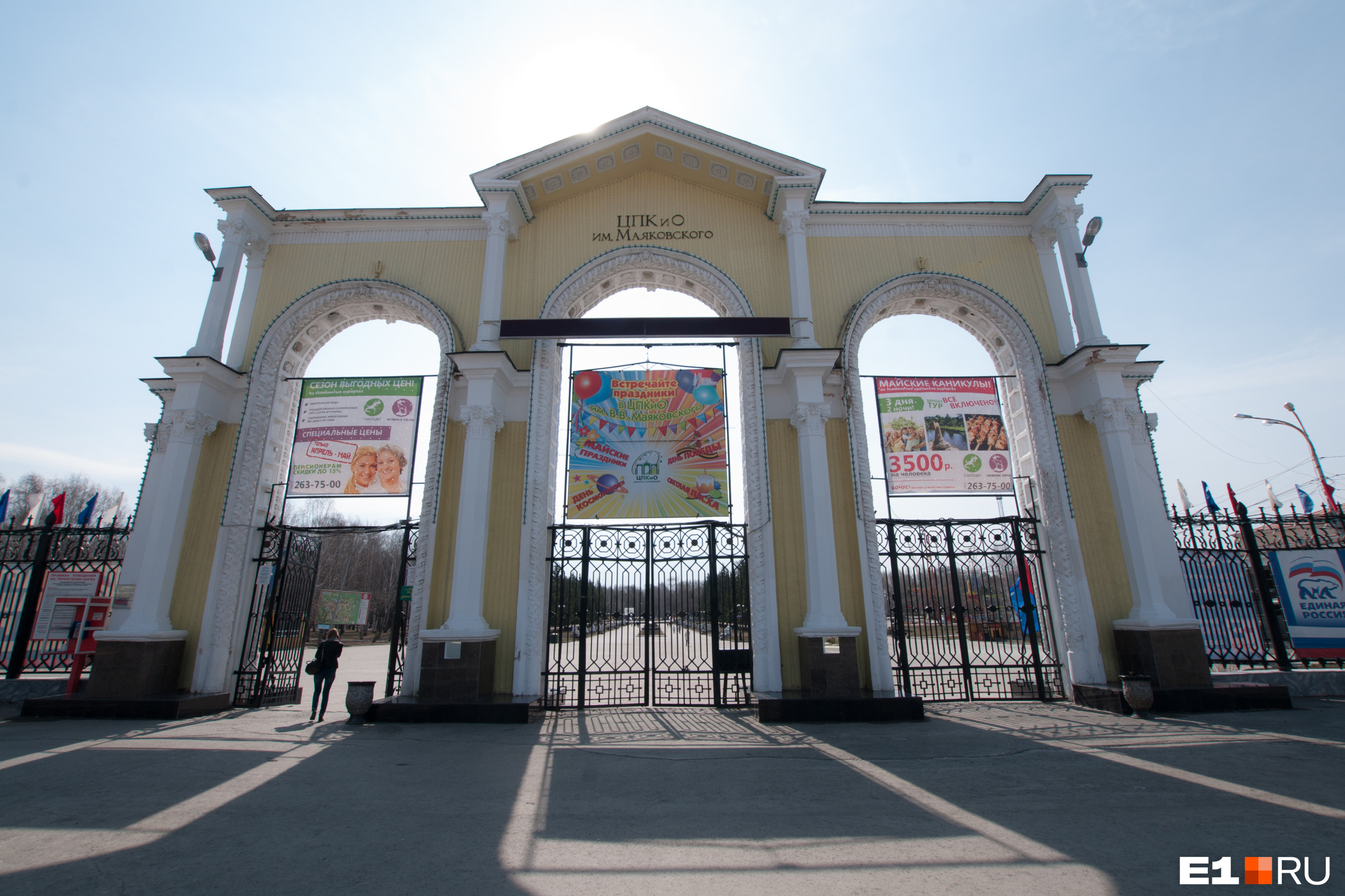 Парк цпкио екатеринбург. Парк Маяковского Екатеринбург. Центральный парк Екатеринбург Маяковского. ЦПКИО им Маяковского Екатеринбург. ЦПКИО Маяковского Екатеринбург.