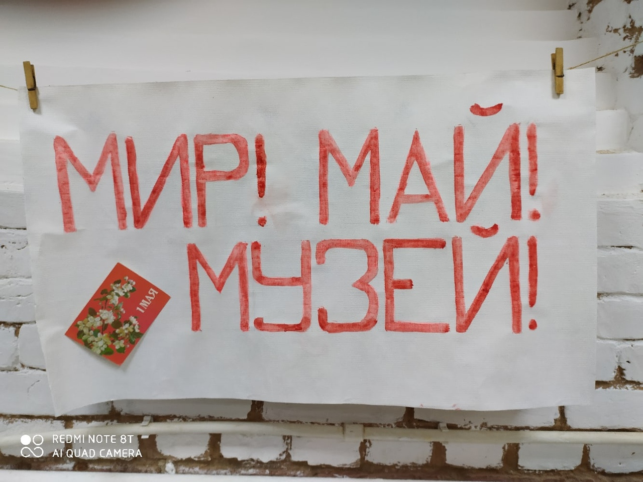 В честь Первомая — яркий плакат В честь Первомая — яркий плакат