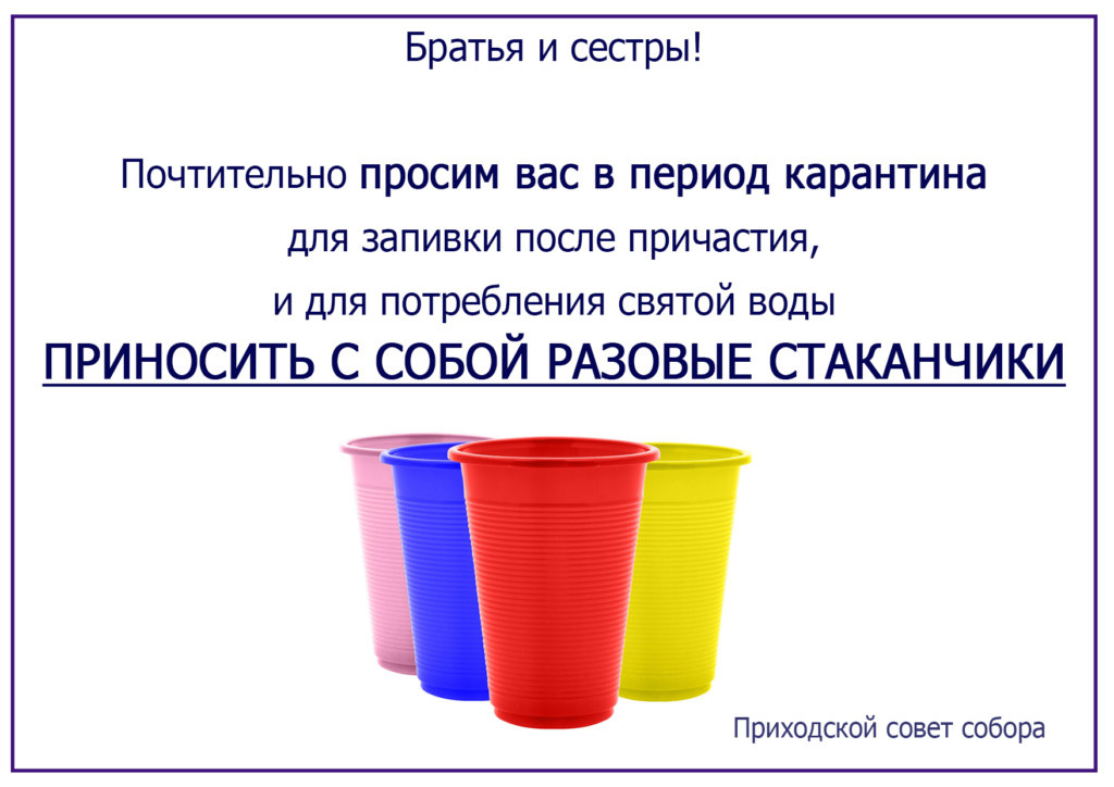 Во время режима всеобщей самоизоляции храмы не закрыты, но священнослужители рекомендуют отдавать предпочтение домашним молитвам Во время режима всеобщей самоизоляции храмы не закрыты, но священнослужители рекомендуют отдавать предпочтение домашним молитвам