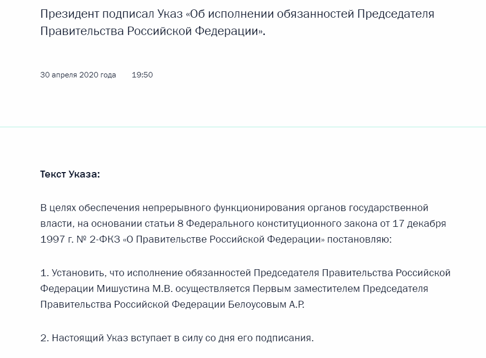 Подписать обязанность. Подпись исполняющего обязанности. Подпись временно исполняющего обязанности. Исполняющий обязанности подпись документов. Подпись ио руководителя.