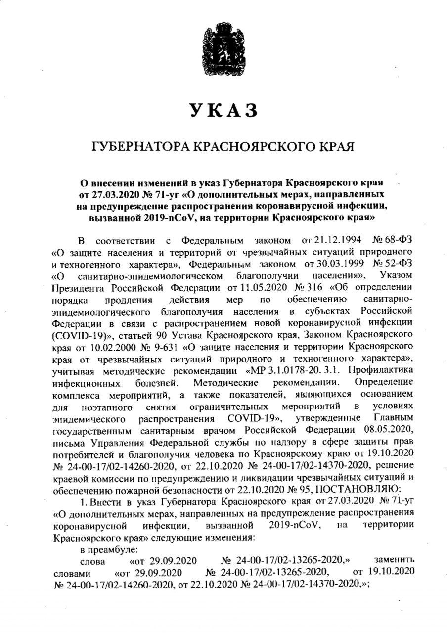 Подписанный губернатором указ Подписанный губернатором указ