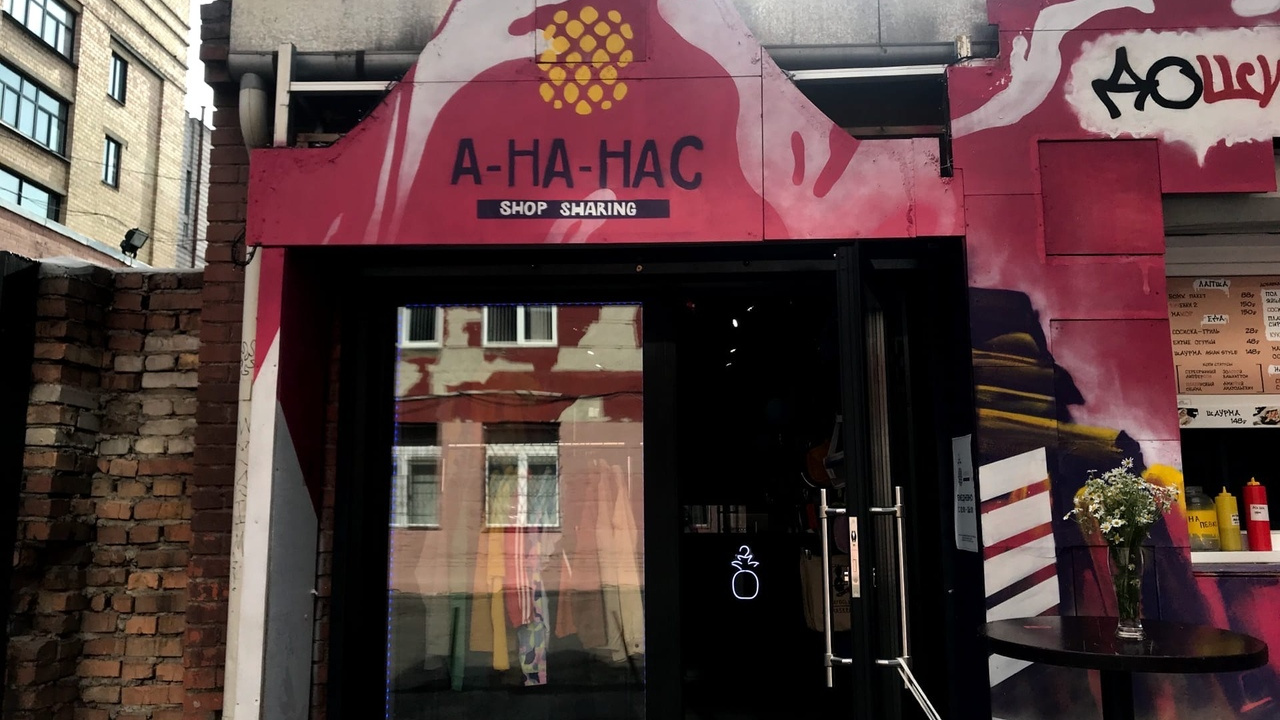 В Красноярске открылся шоп-шеринг одежды. Что это такое