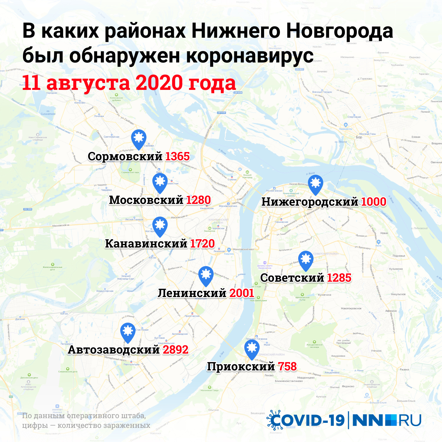 Карта заражения коронавирусом в нижегородской области по районам подробная на сегодня