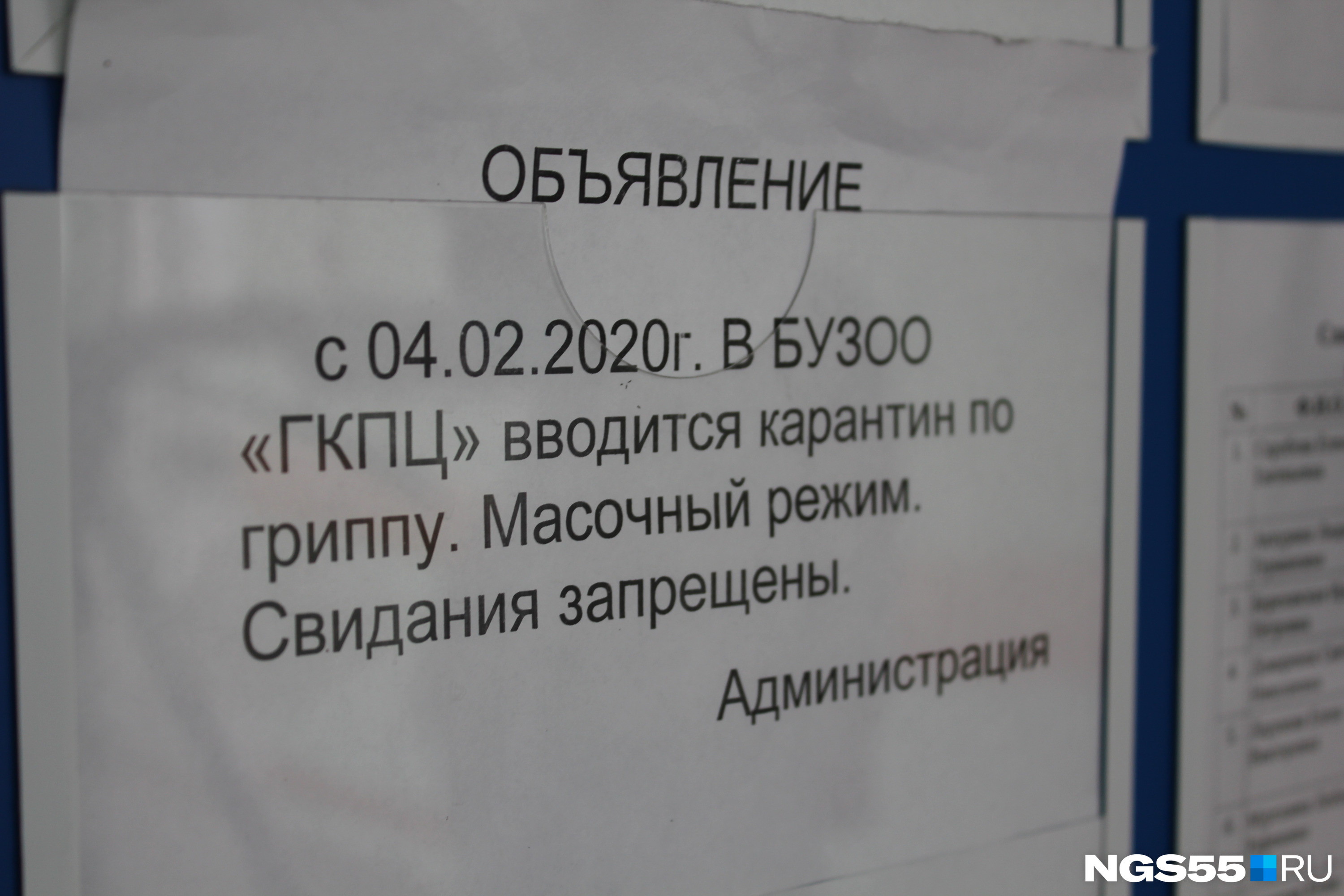 Карантин в перинатальном центре начался ещё в феврале