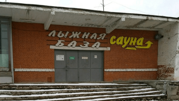 В Екатеринбурге отремонтируют лыжную базу на Уралмаше