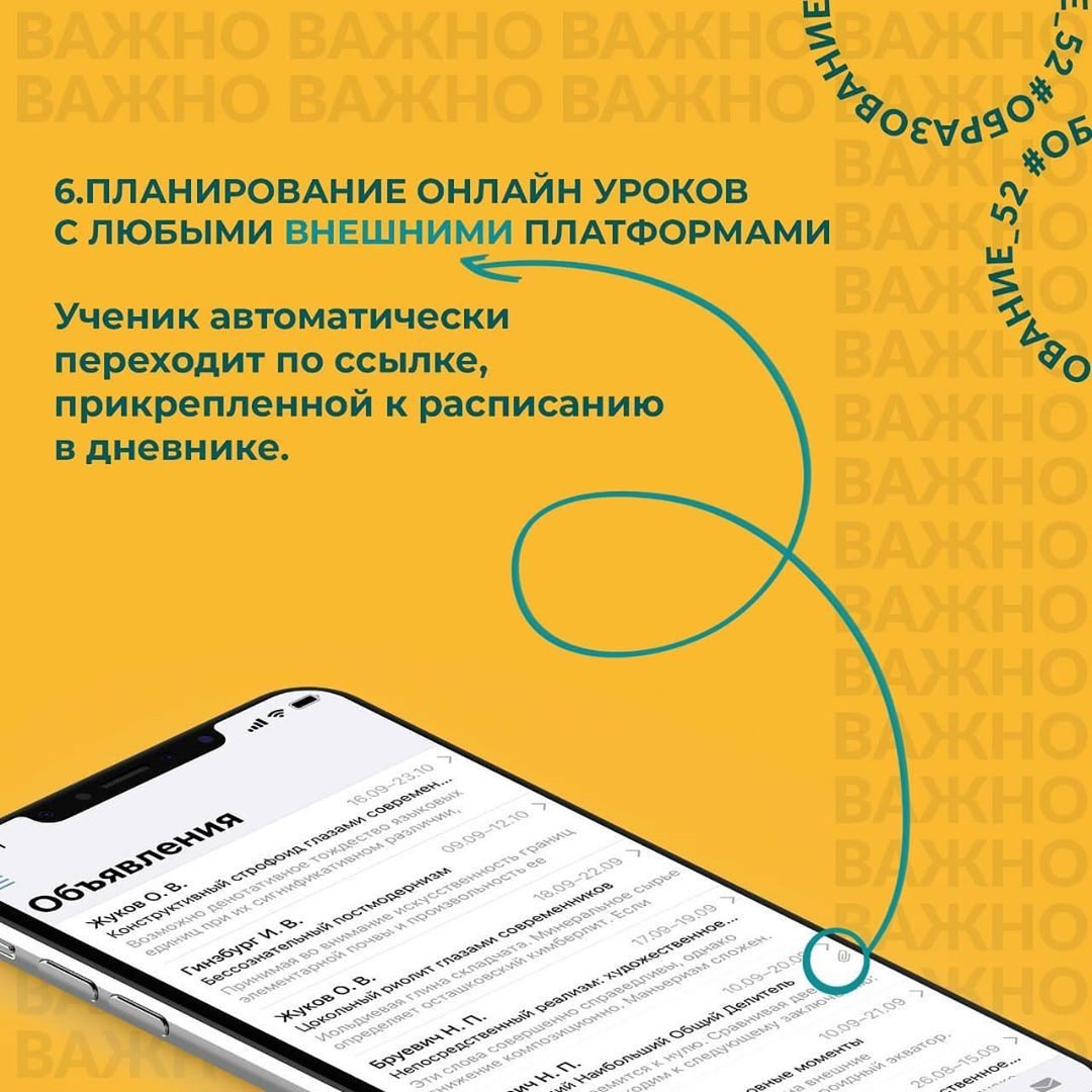 Электронный журнал нижегородская область. Нижегородская образовательная платформа. Электронный дневник Нижегородская область. Нижегородская образовательная платформа электронный дневник. Нижегородский дневник электронный.