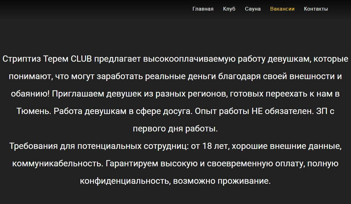 Такое объявление размещено на сайте клуба Такое объявление размещено на сайте клуба